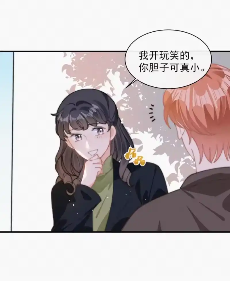昨日如死_h 055 教你入戏 第17页