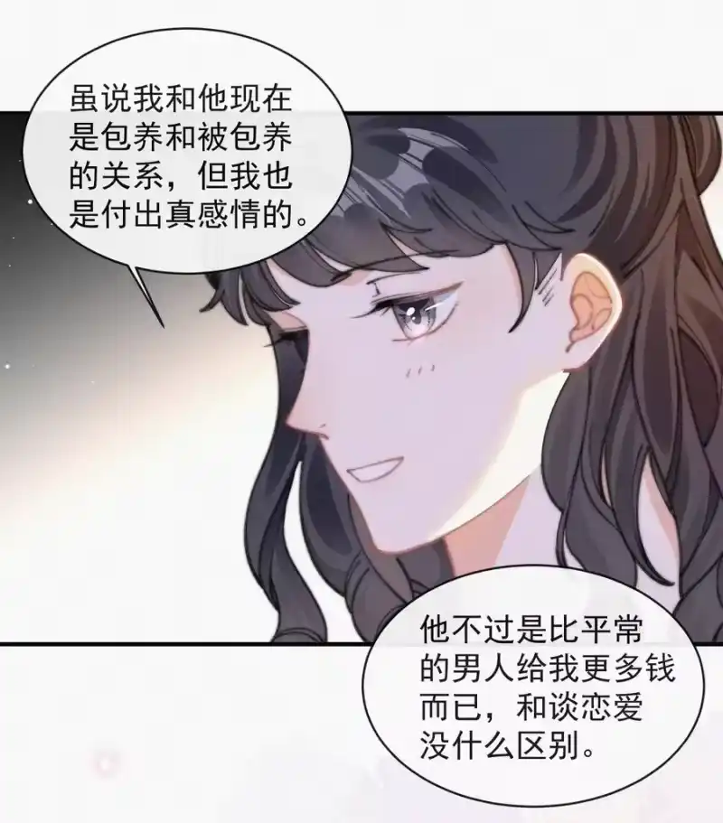 昨日如死_h 055 教你入戏 第18页