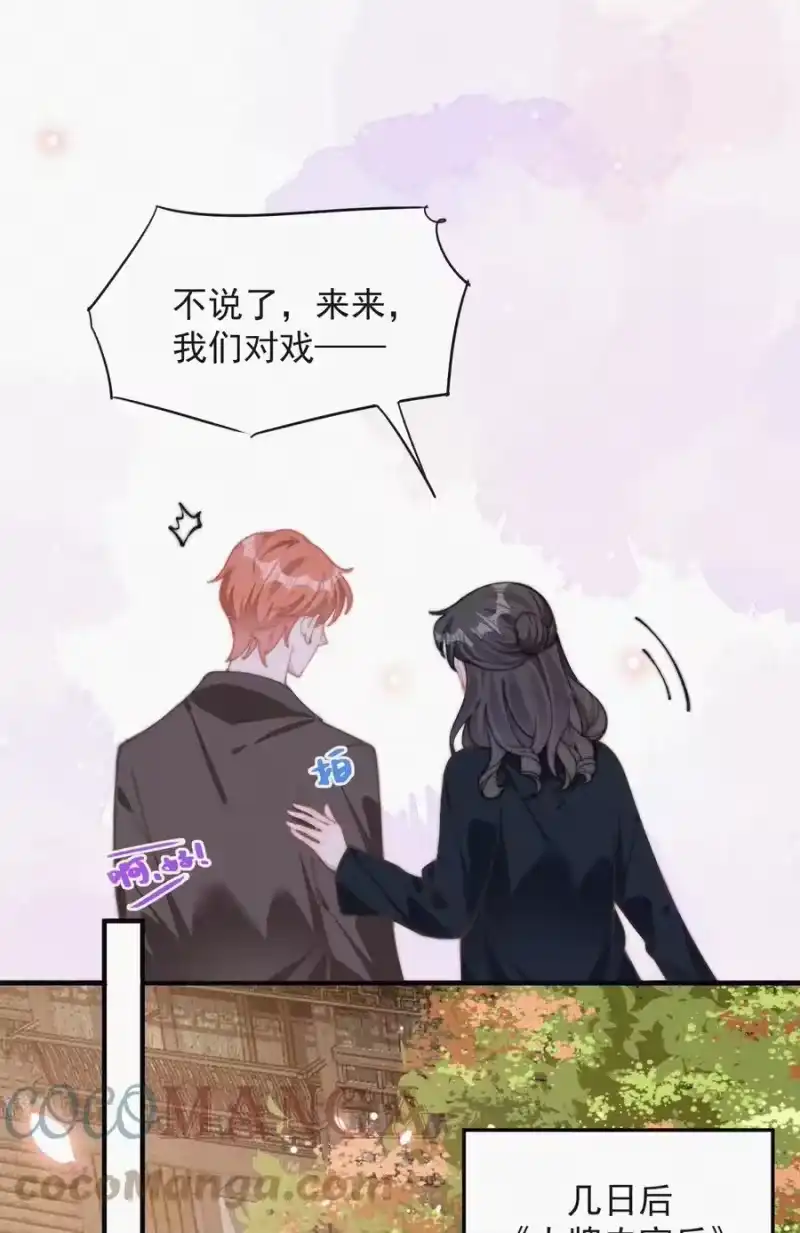 昨日如死_h 055 教你入戏 第19页