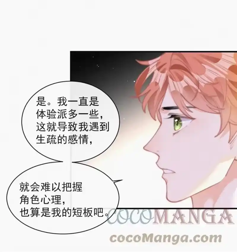 昨日如死_h 055 教你入戏 第25页