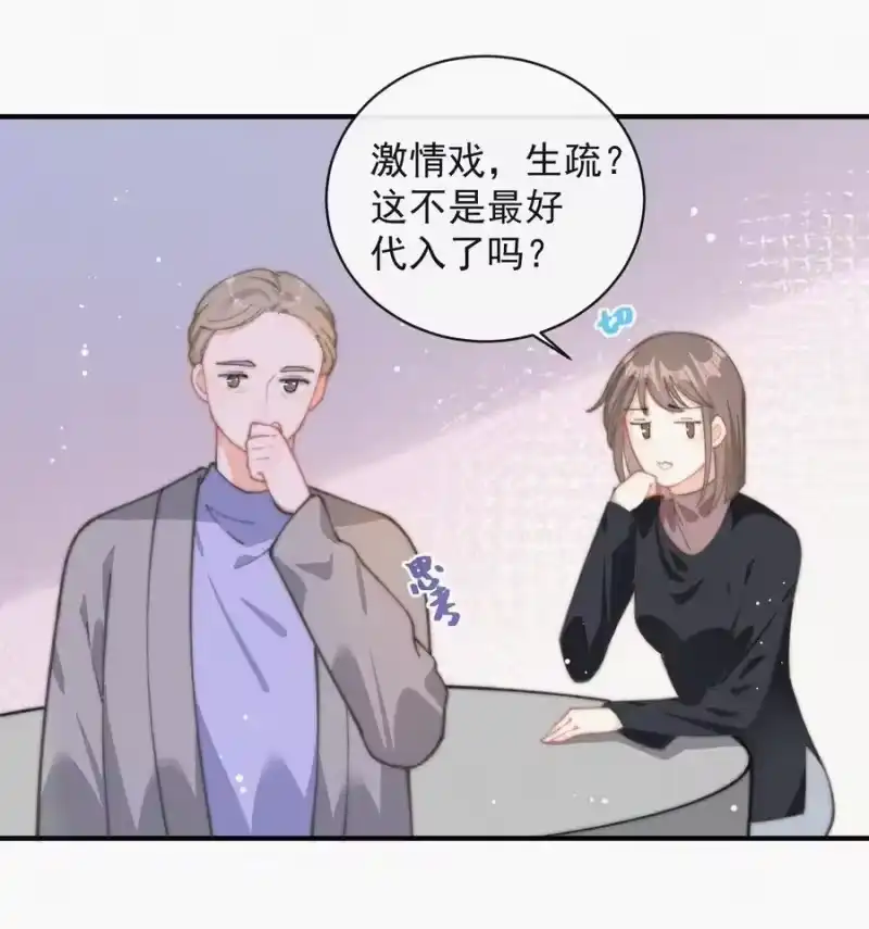 昨日如死_h 055 教你入戏 第26页