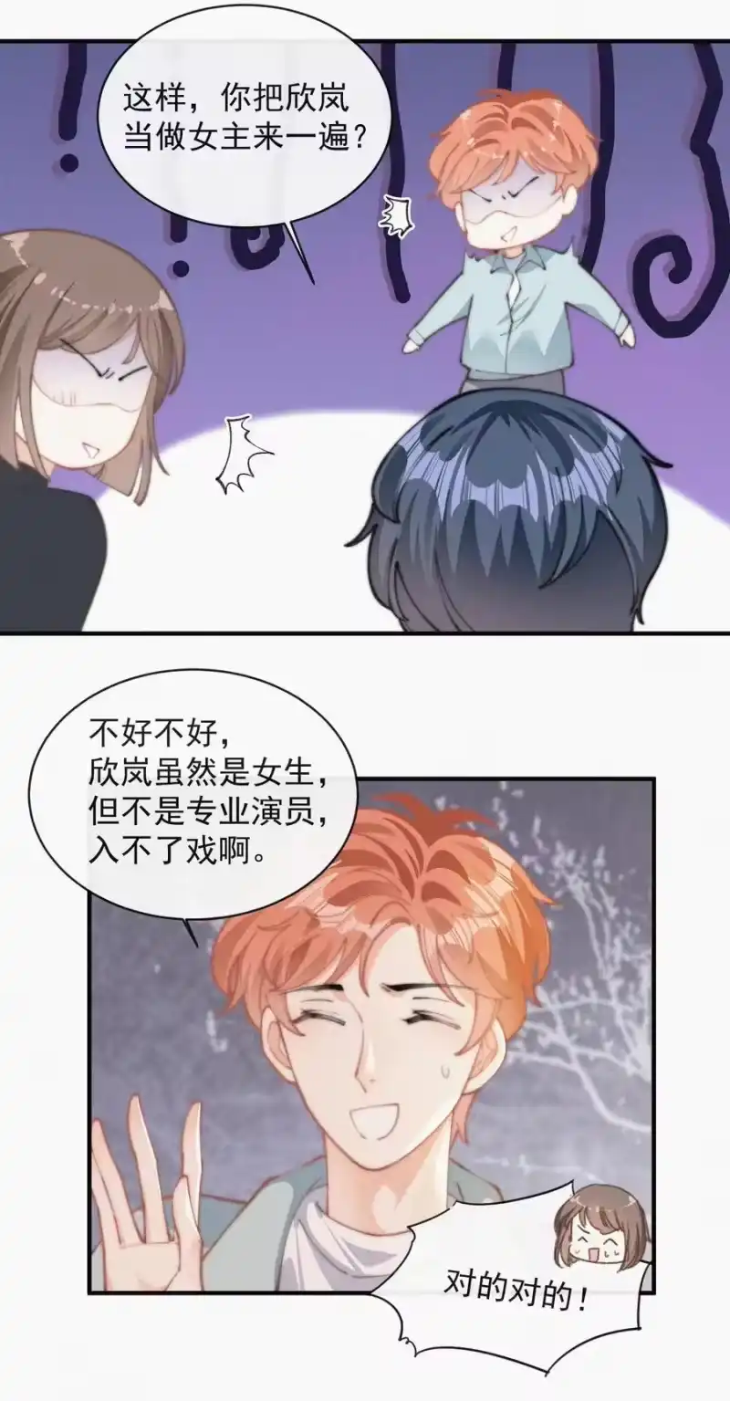 昨日如死_h 055 教你入戏 第27页