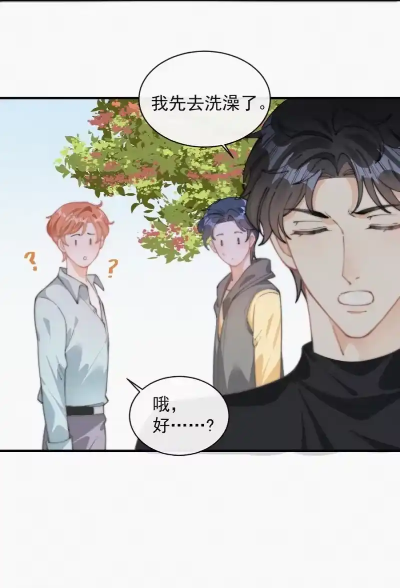 昨日如死_h 055 教你入戏 第29页