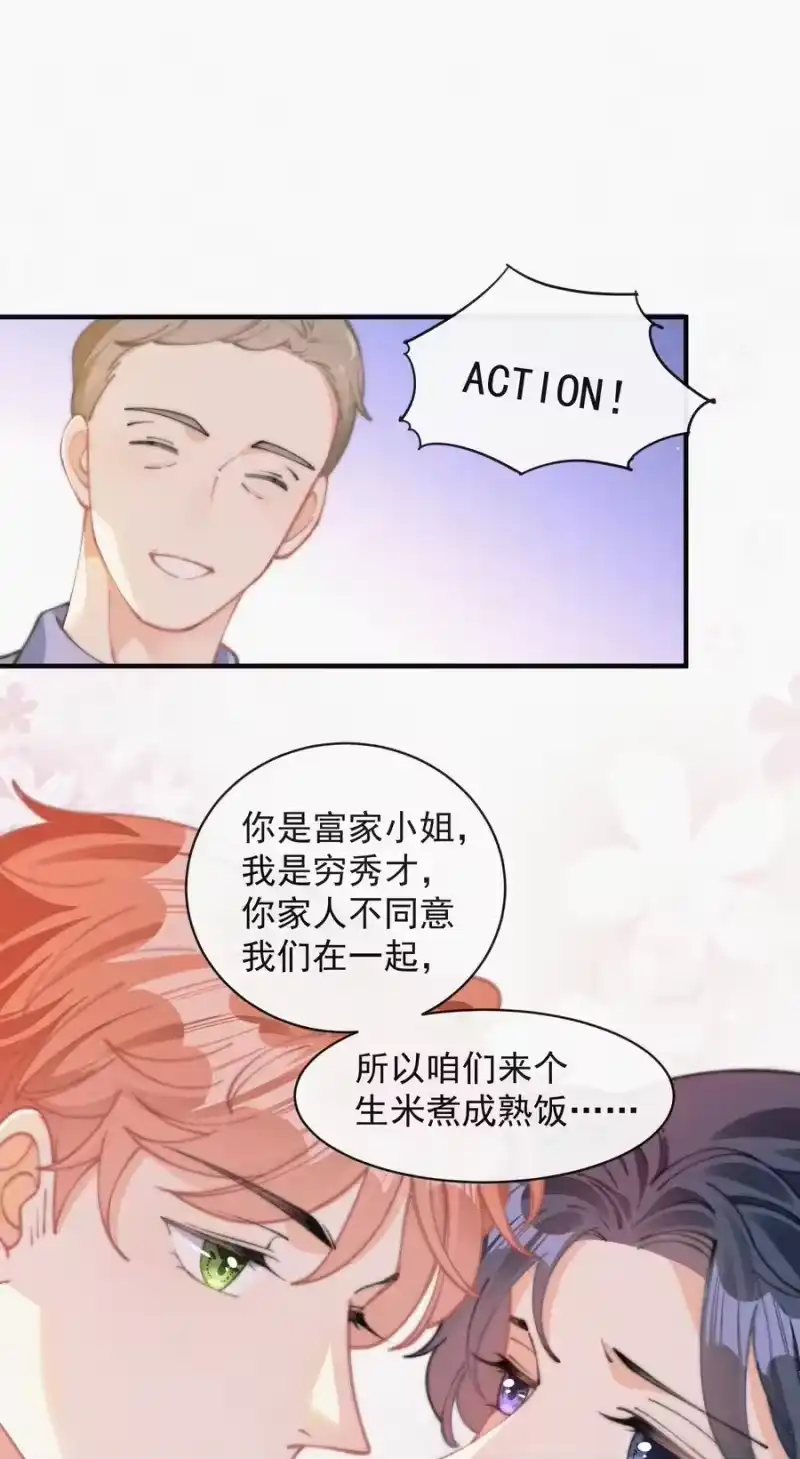 昨日如死_h 055 教你入戏 第30页