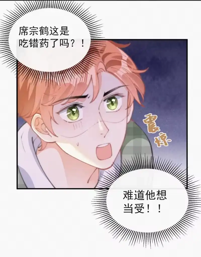 昨日如死_h 055 教你入戏 第38页