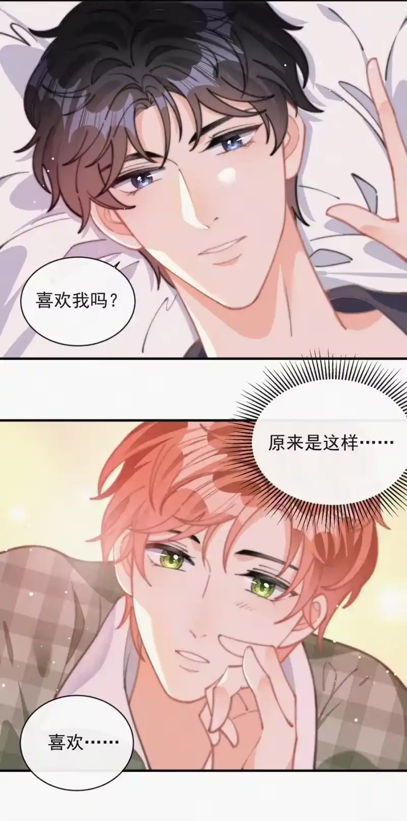 昨日如死_h 055 教你入戏 第42页