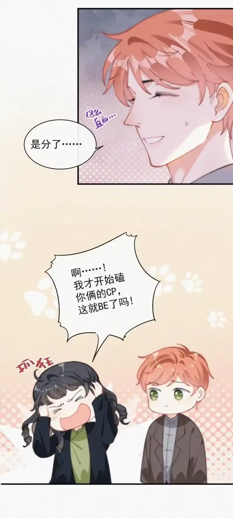 昨日如死_h 055 教你入戏 第9页