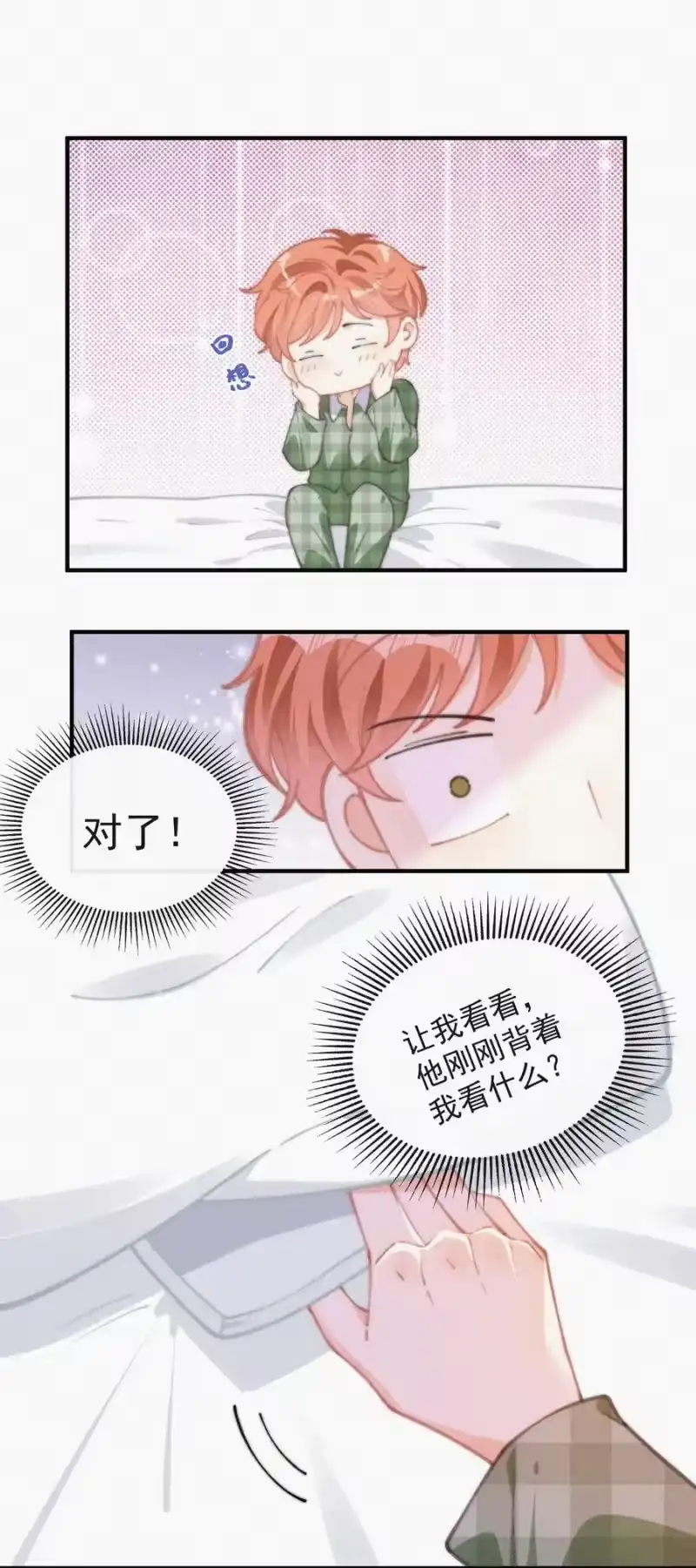 昨日如死_h 056 入戏太深 第10页