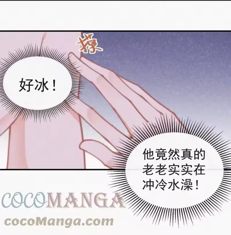 昨日如死_h 056 入戏太深 第17页
