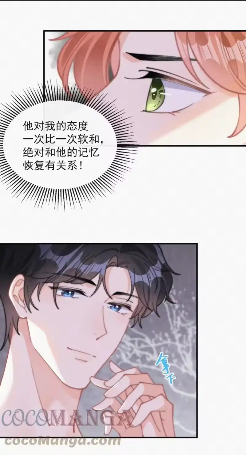昨日如死_h 056 入戏太深 第19页