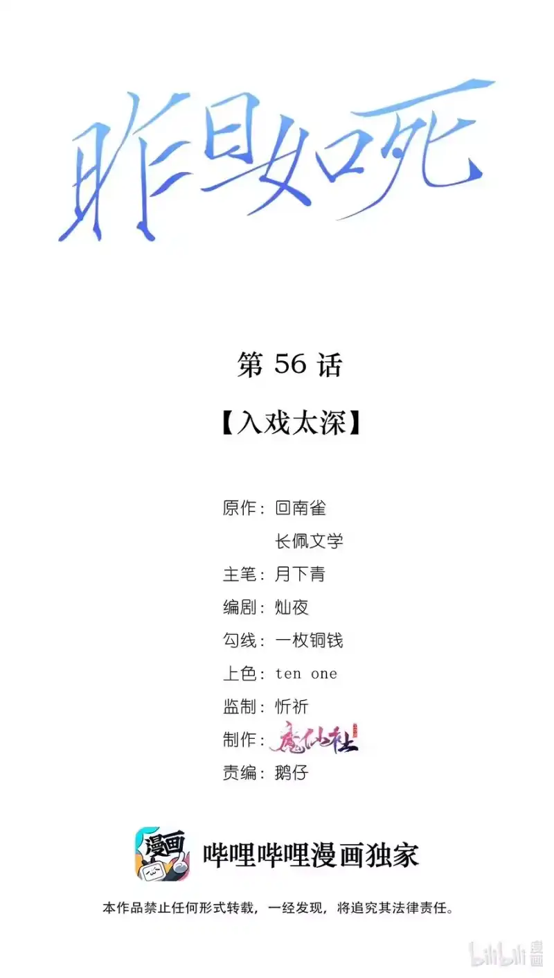 昨日如死_h 056 入戏太深 第2页