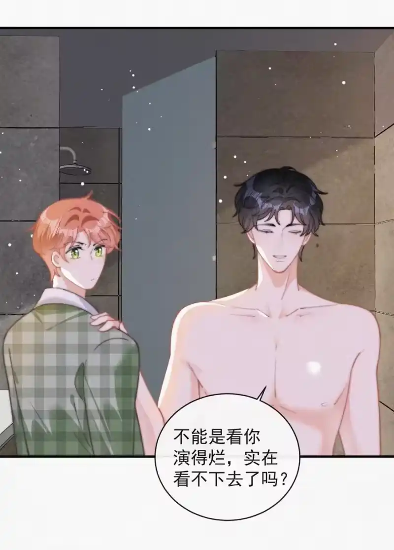 昨日如死_h 056 入戏太深 第20页