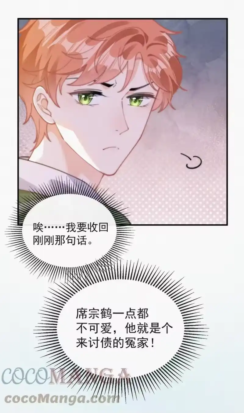 昨日如死_h 056 入戏太深 第21页