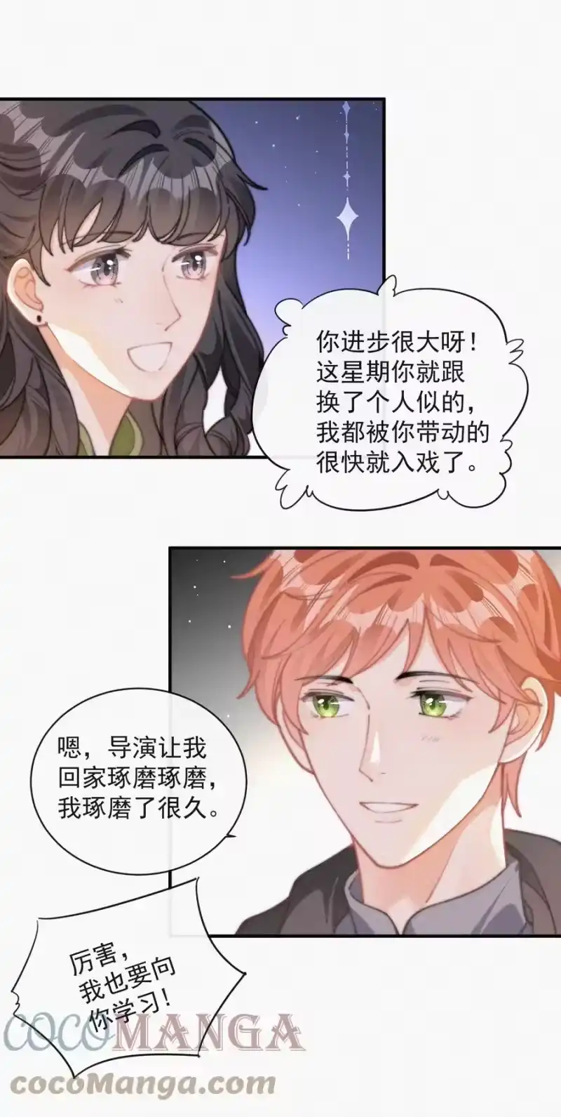 昨日如死_h 056 入戏太深 第23页