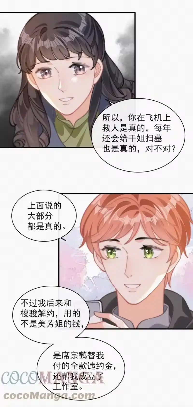 昨日如死_h 056 入戏太深 第25页