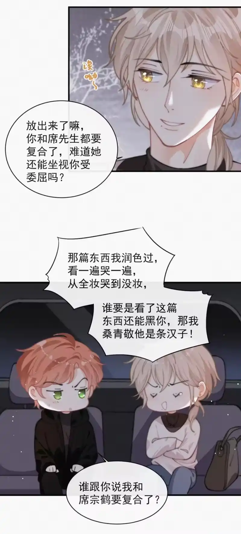 昨日如死_h 056 入戏太深 第32页
