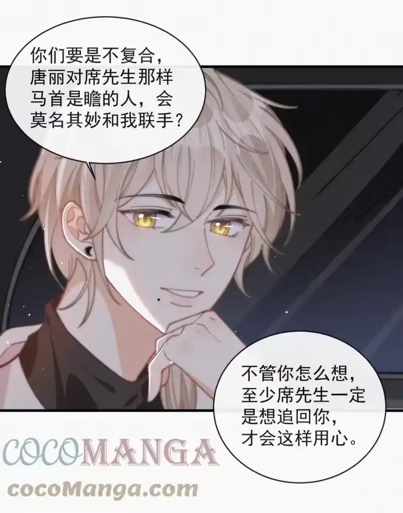 昨日如死_h 056 入戏太深 第33页