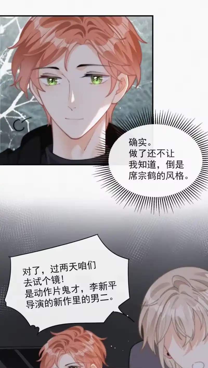 昨日如死_h 056 入戏太深 第34页