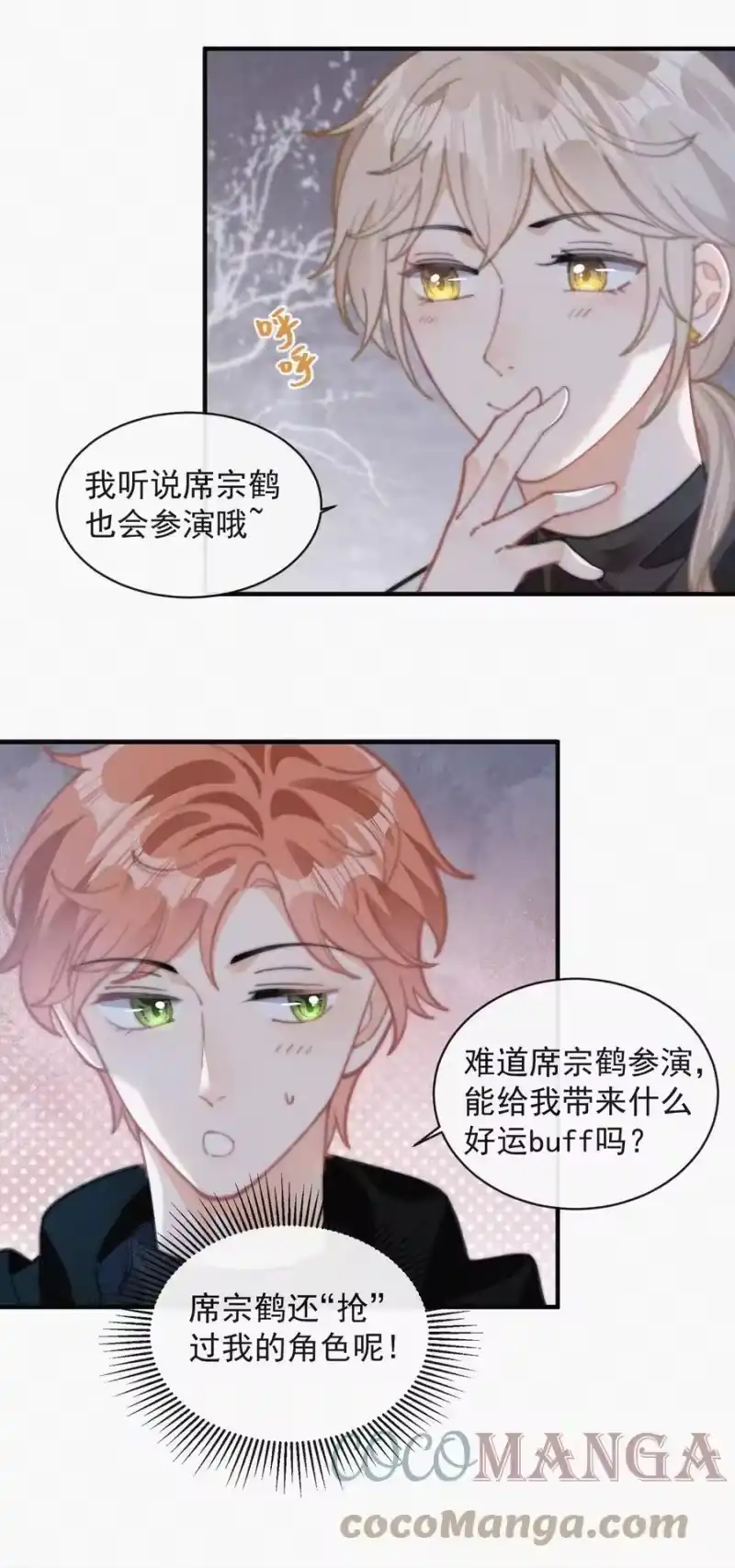 昨日如死_h 056 入戏太深 第37页