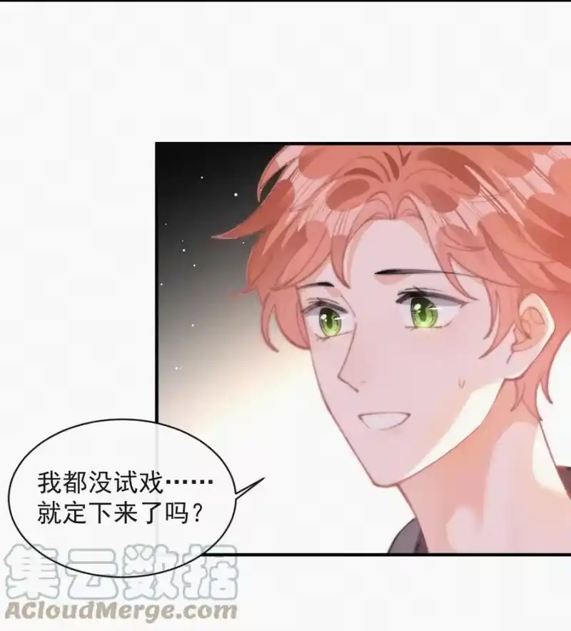 昨日如死_h 057 我的鹤 第13页