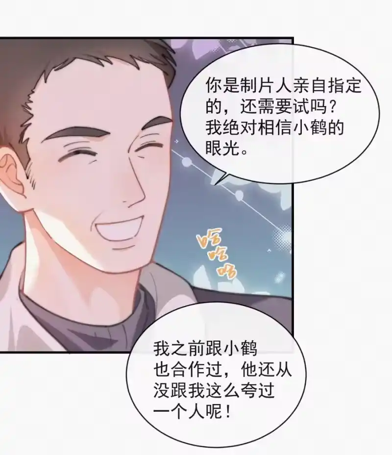 昨日如死_h 057 我的鹤 第14页
