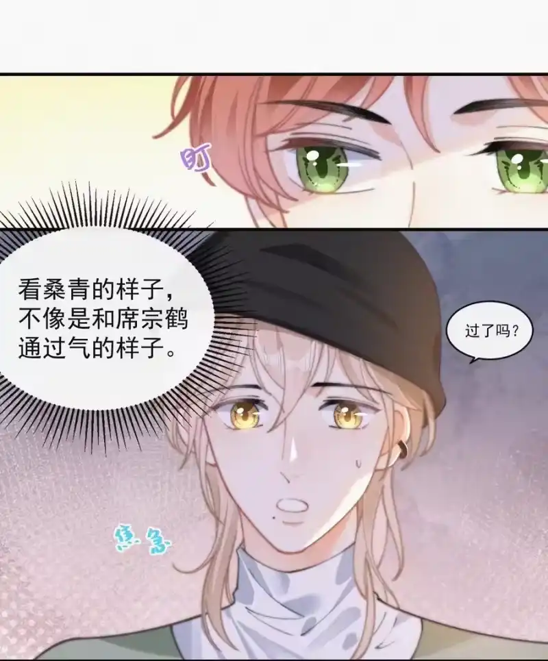 昨日如死_h 057 我的鹤 第17页
