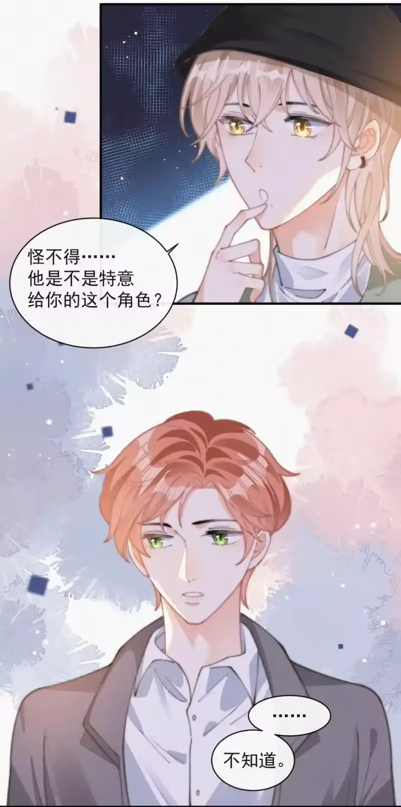 昨日如死_h 057 我的鹤 第20页