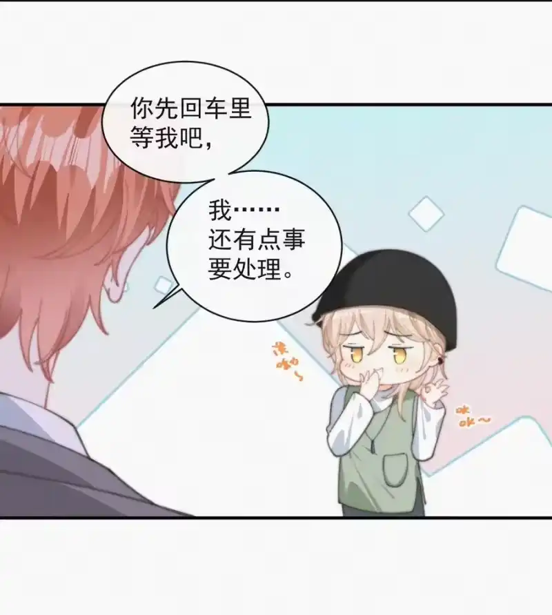 昨日如死_h 057 我的鹤 第21页