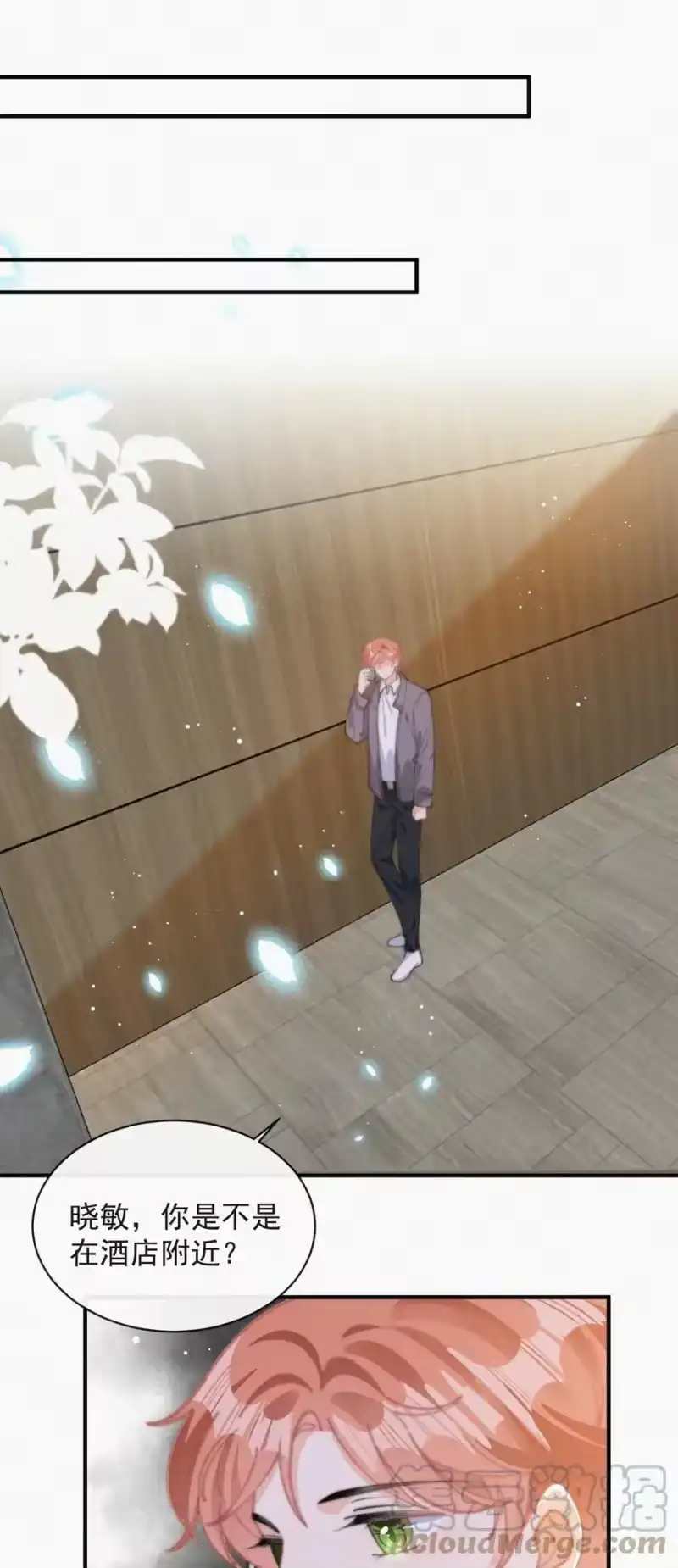 昨日如死_h 057 我的鹤 第22页