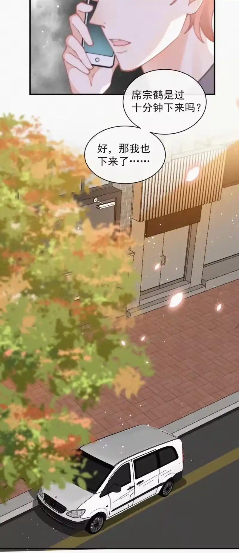昨日如死_h 057 我的鹤 第23页