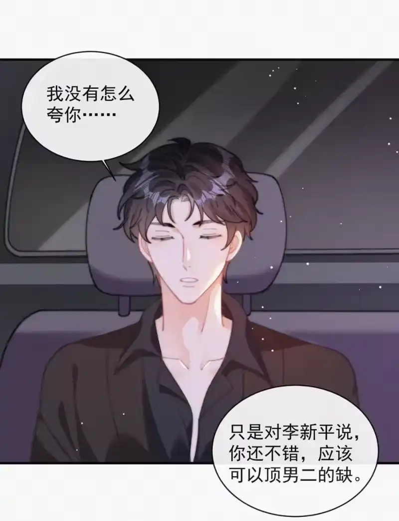 昨日如死_h 057 我的鹤 第24页