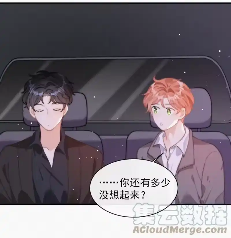 昨日如死_h 057 我的鹤 第25页