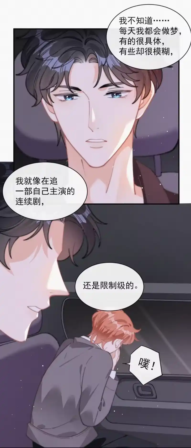 昨日如死_h 057 我的鹤 第26页