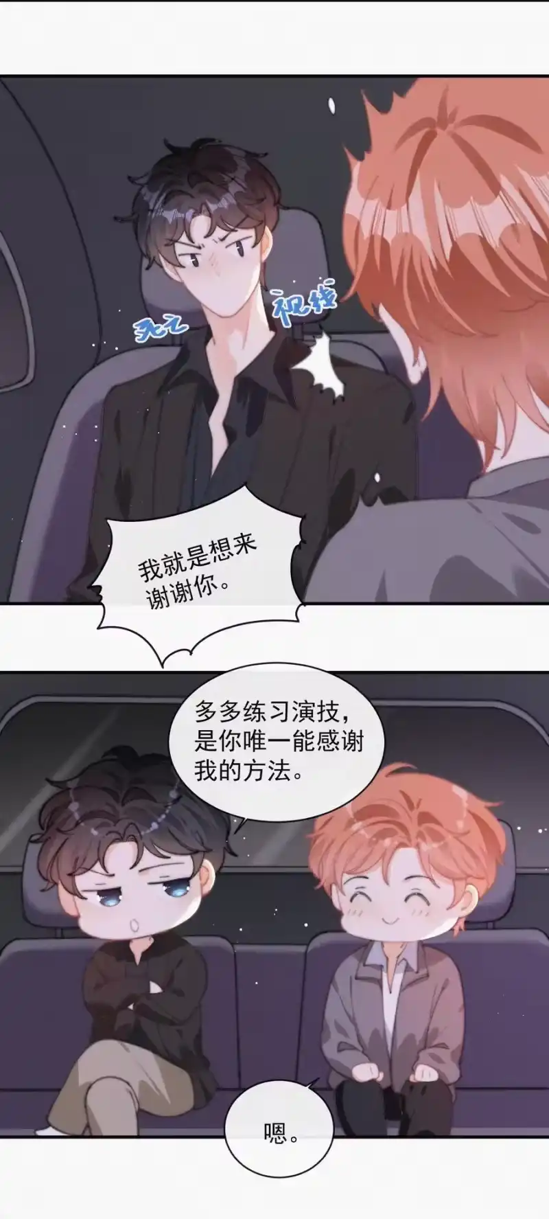 昨日如死_h 057 我的鹤 第27页
