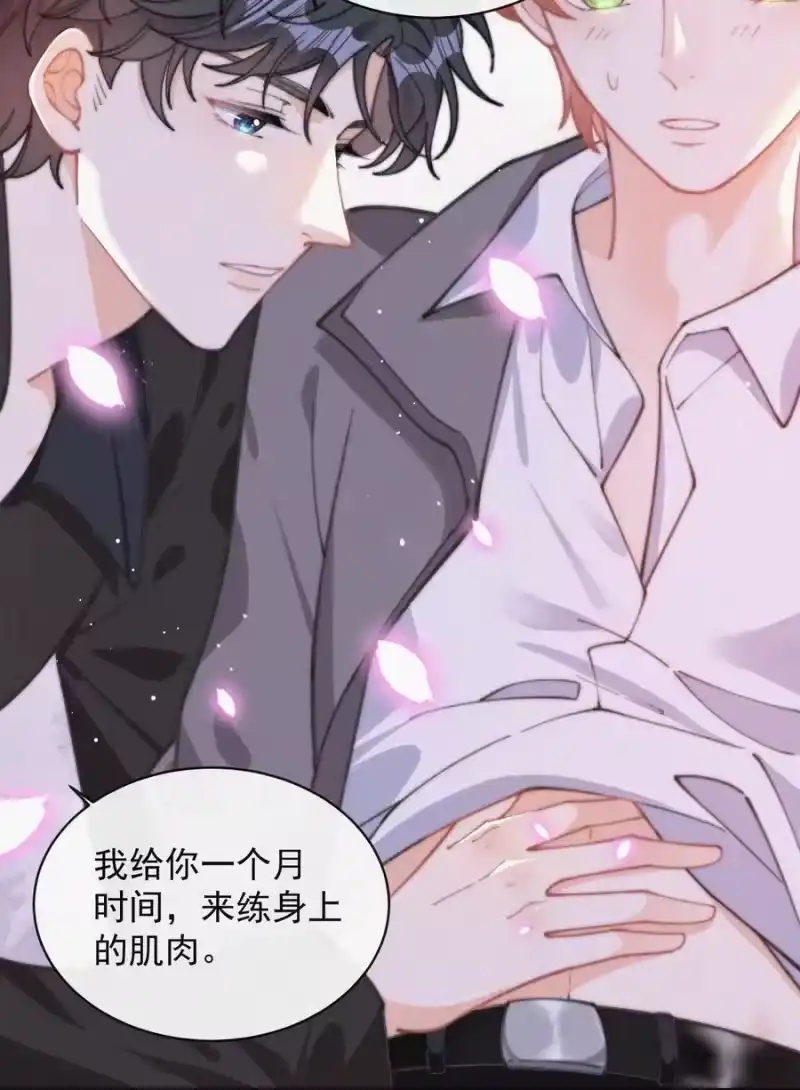 昨日如死_h 057 我的鹤 第29页