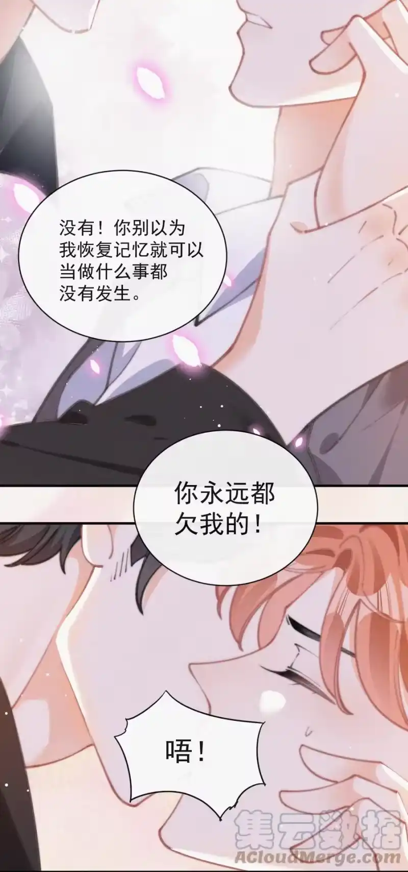昨日如死_h 057 我的鹤 第34页