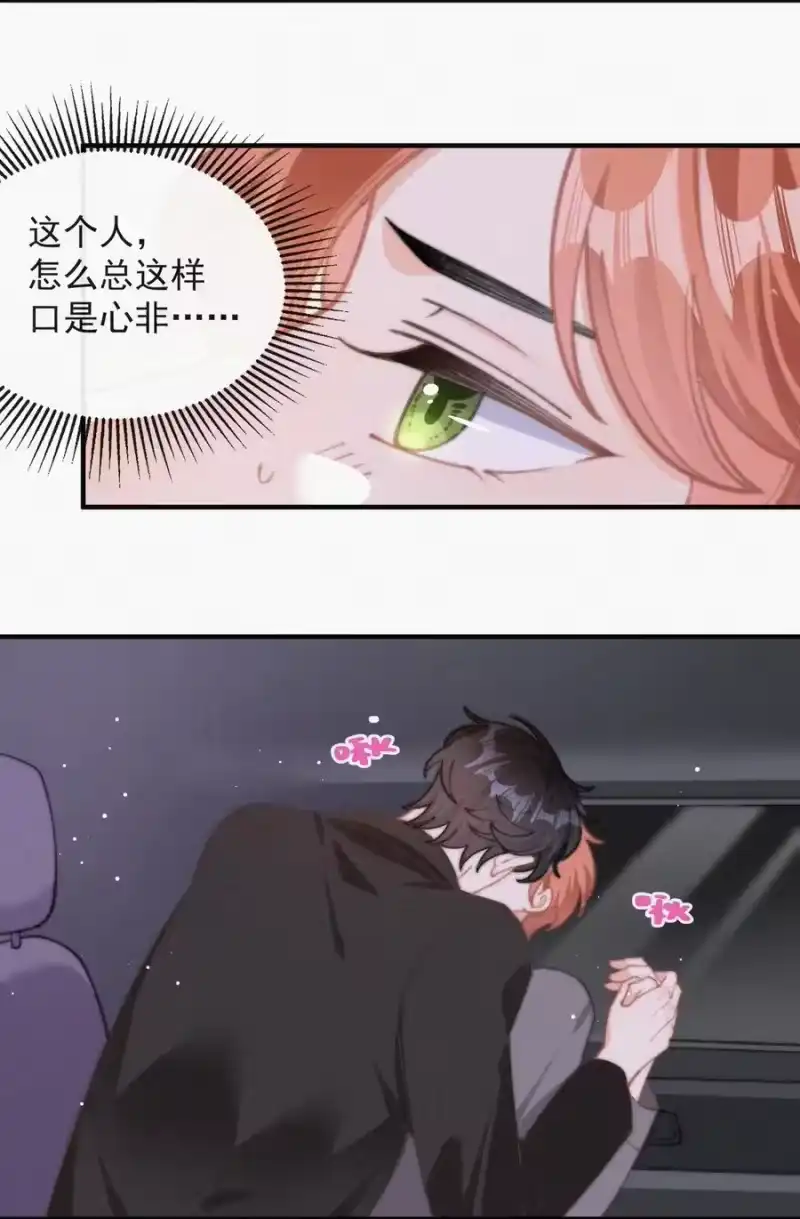 昨日如死_h 057 我的鹤 第35页