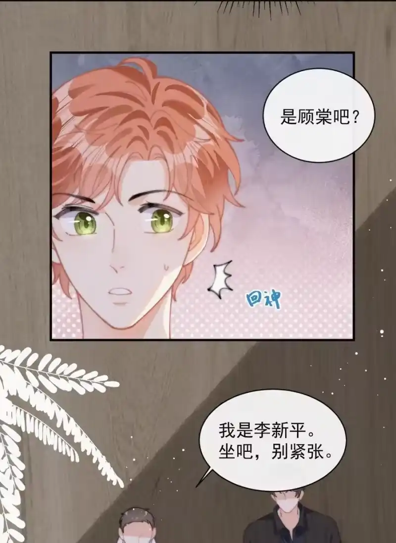 昨日如死_h 057 我的鹤 第8页