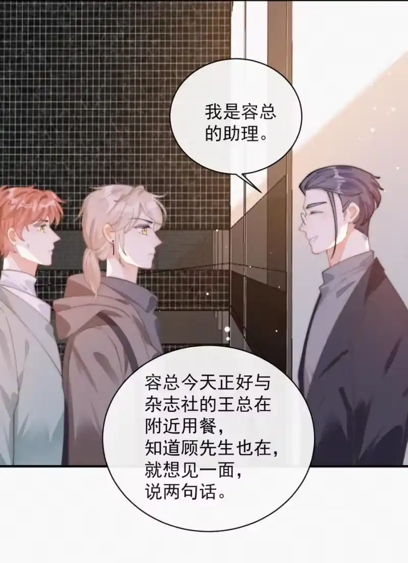 昨日如死_h 058 平安扣 第15页