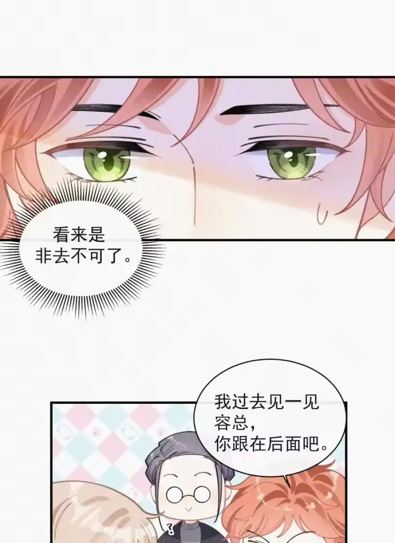 昨日如死_h 058 平安扣 第18页