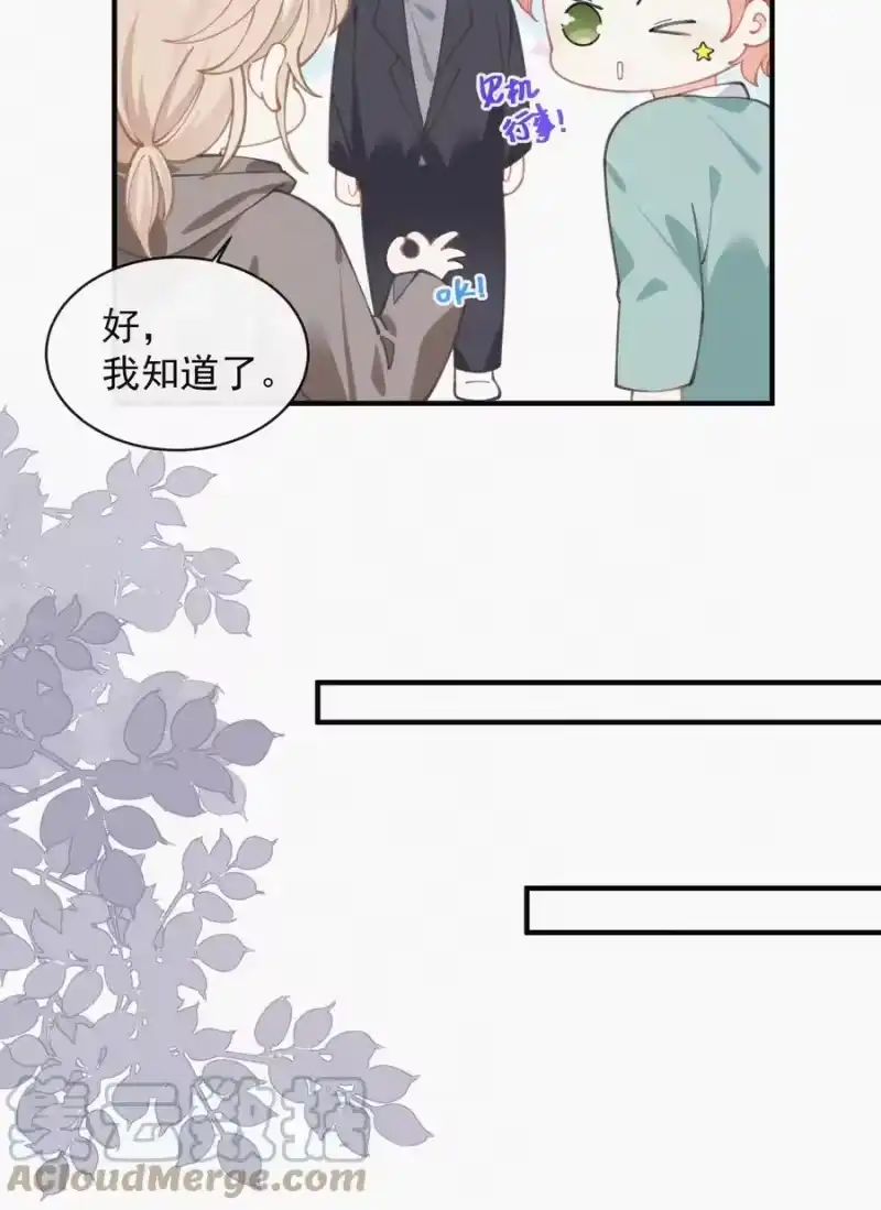 昨日如死_h 058 平安扣 第19页