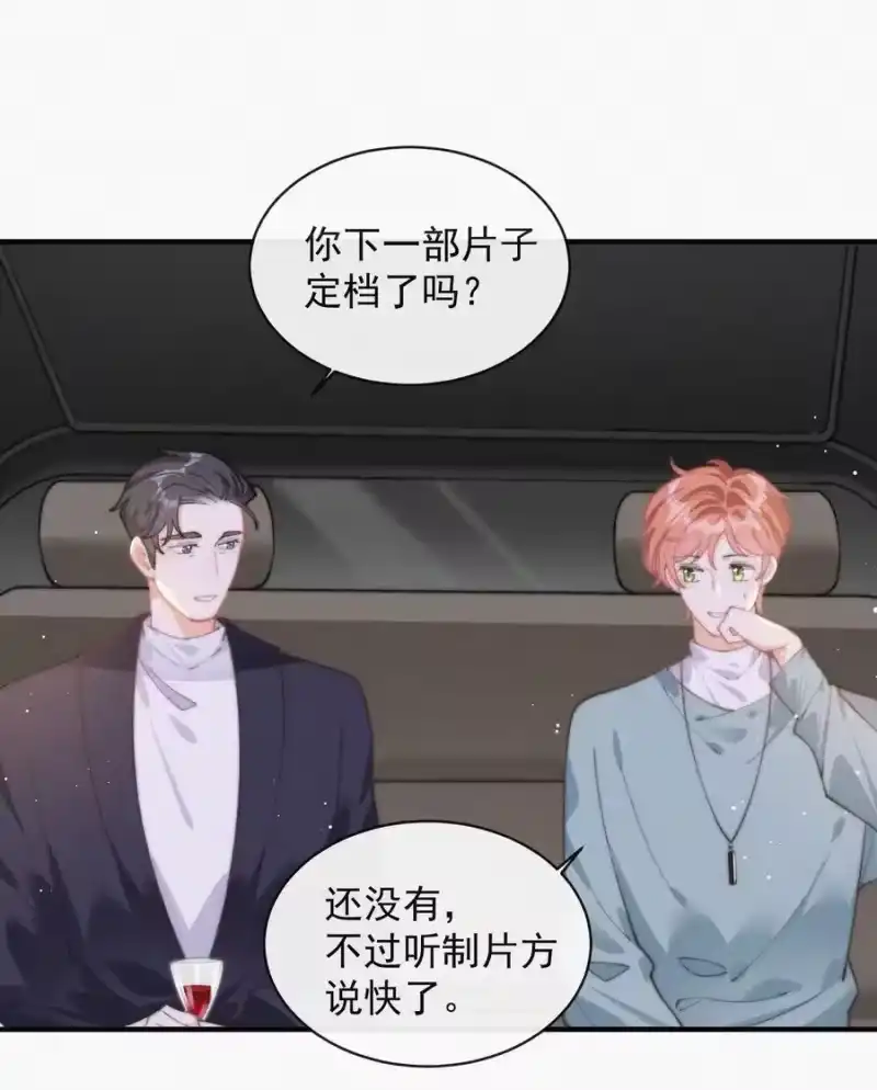 昨日如死_h 058 平安扣 第29页