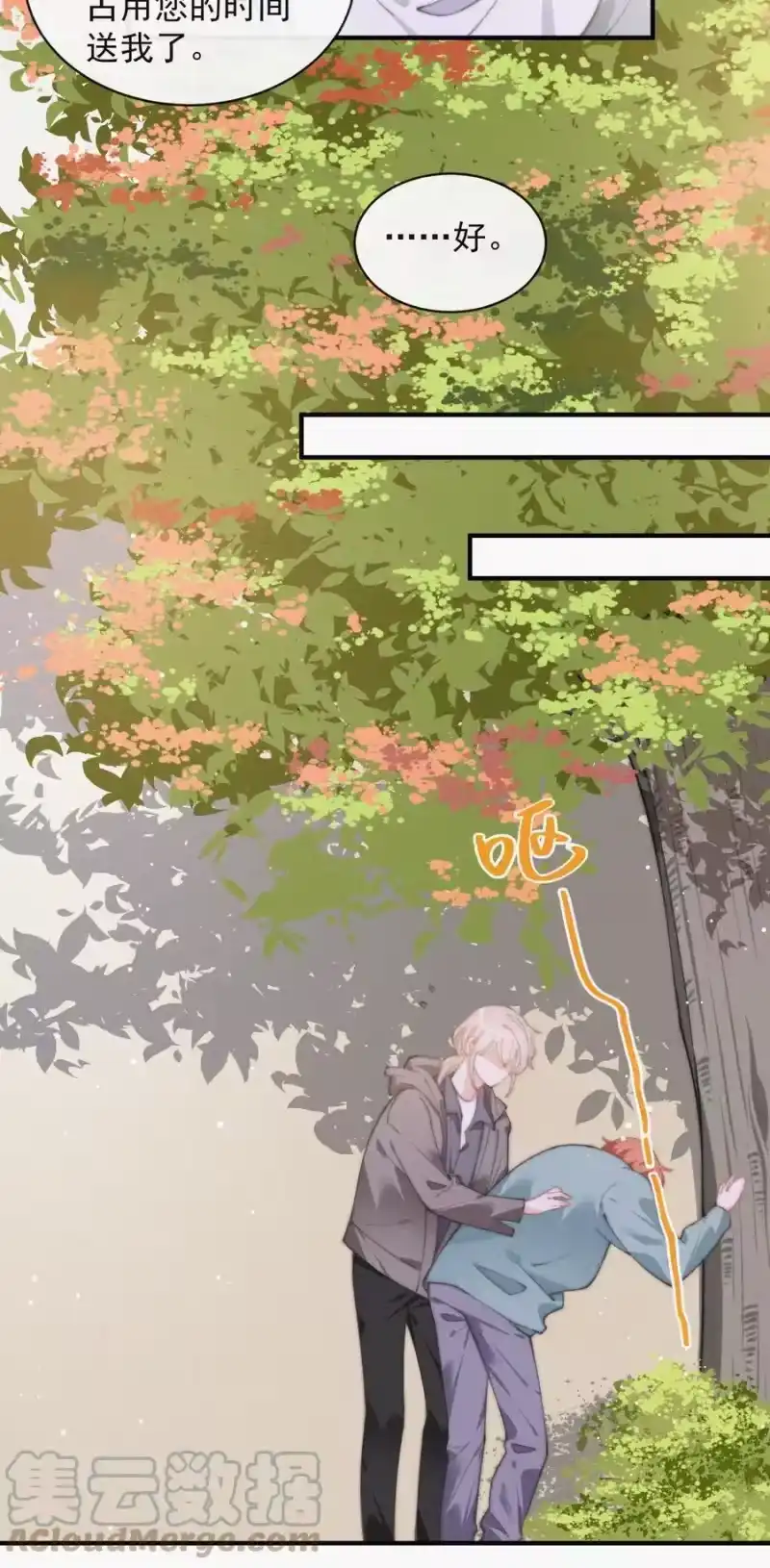 昨日如死_h 058 平安扣 第31页