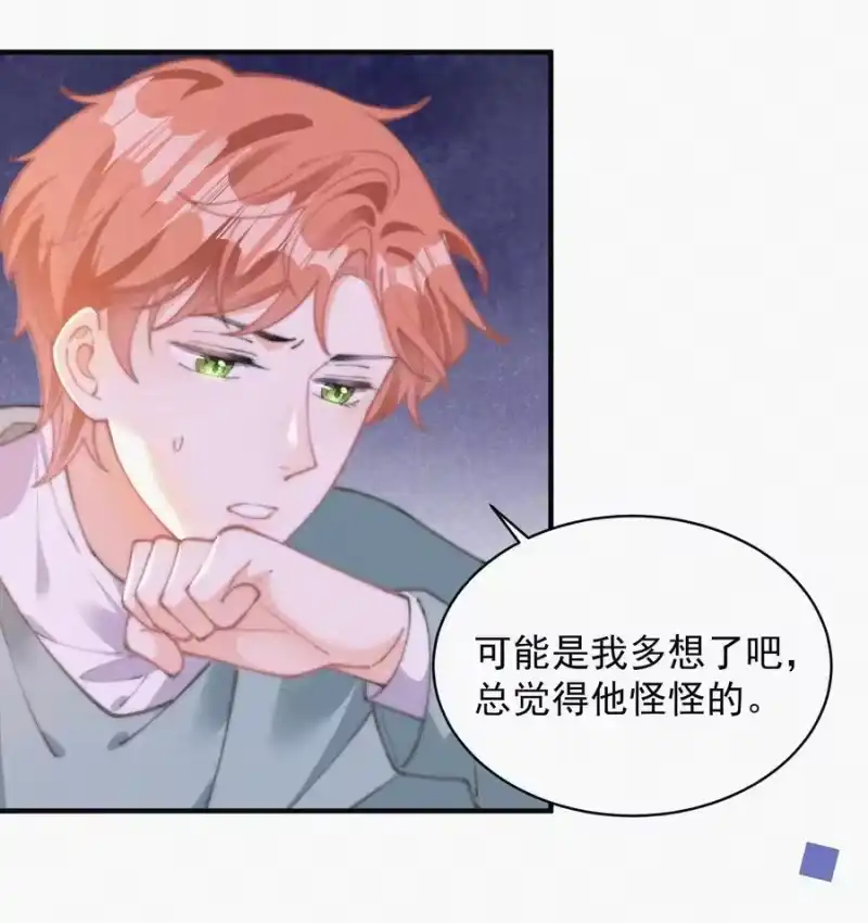 昨日如死_h 058 平安扣 第33页