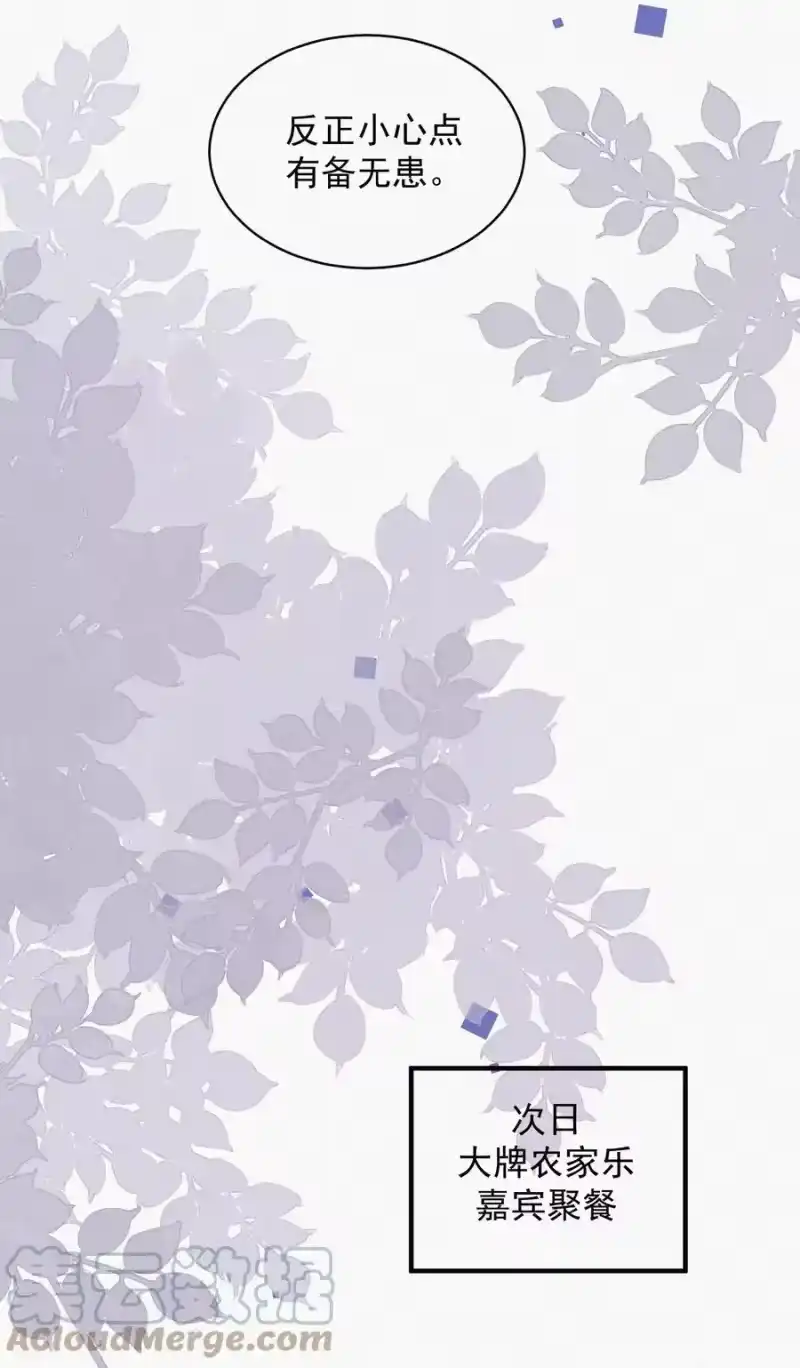 昨日如死_h 058 平安扣 第34页