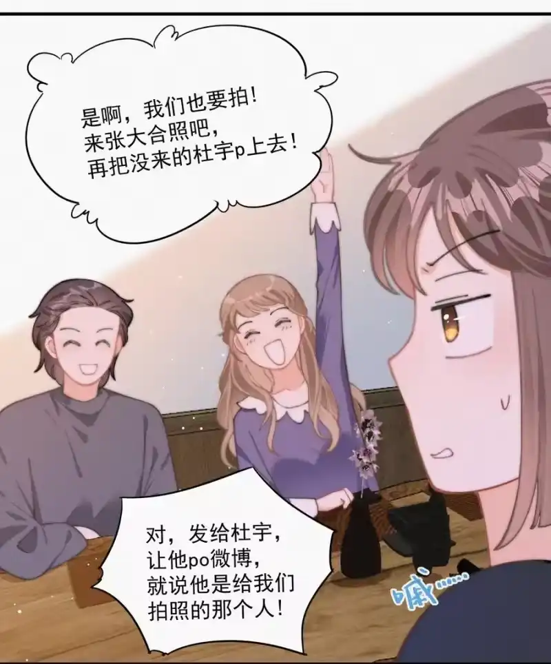 昨日如死_h 058 平安扣 第38页