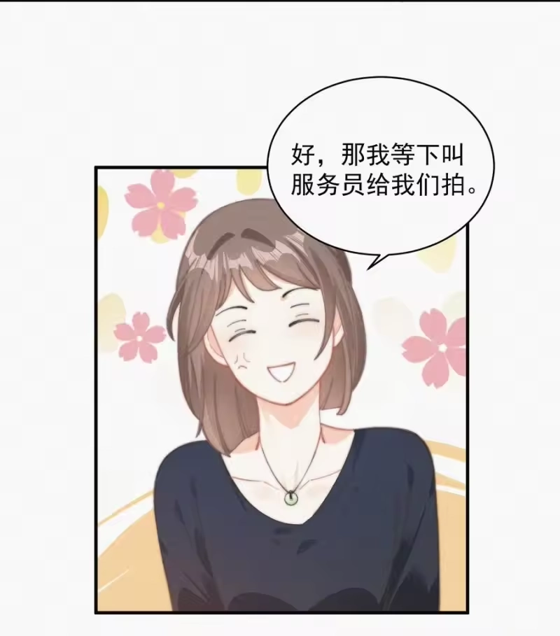 昨日如死_h 058 平安扣 第39页