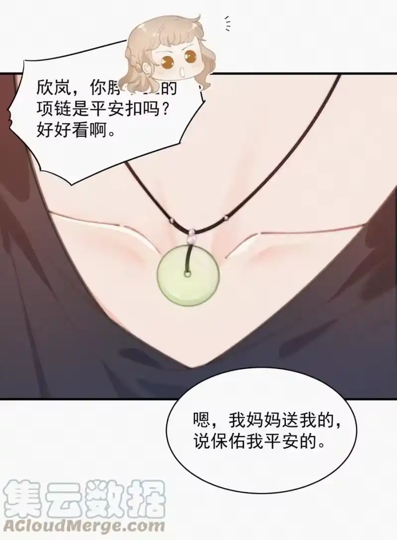 昨日如死_h 058 平安扣 第40页