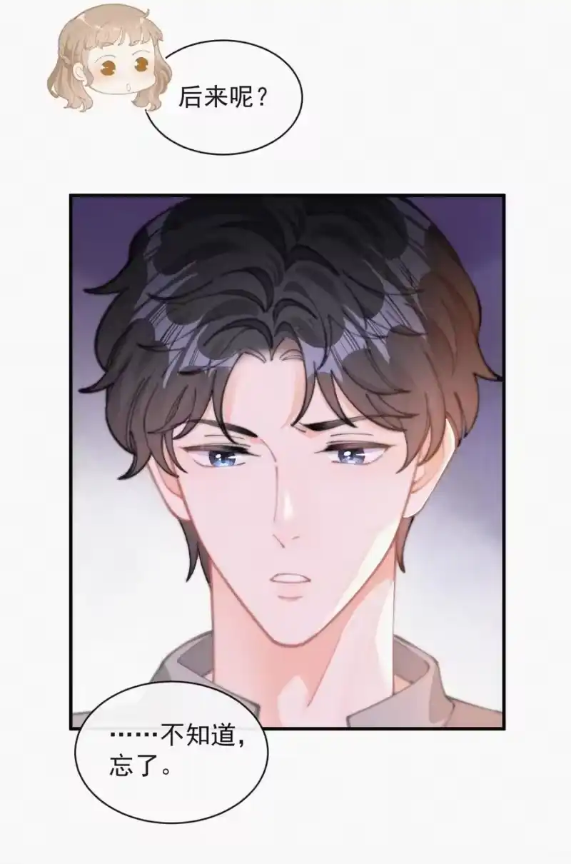 昨日如死_h 058 平安扣 第42页