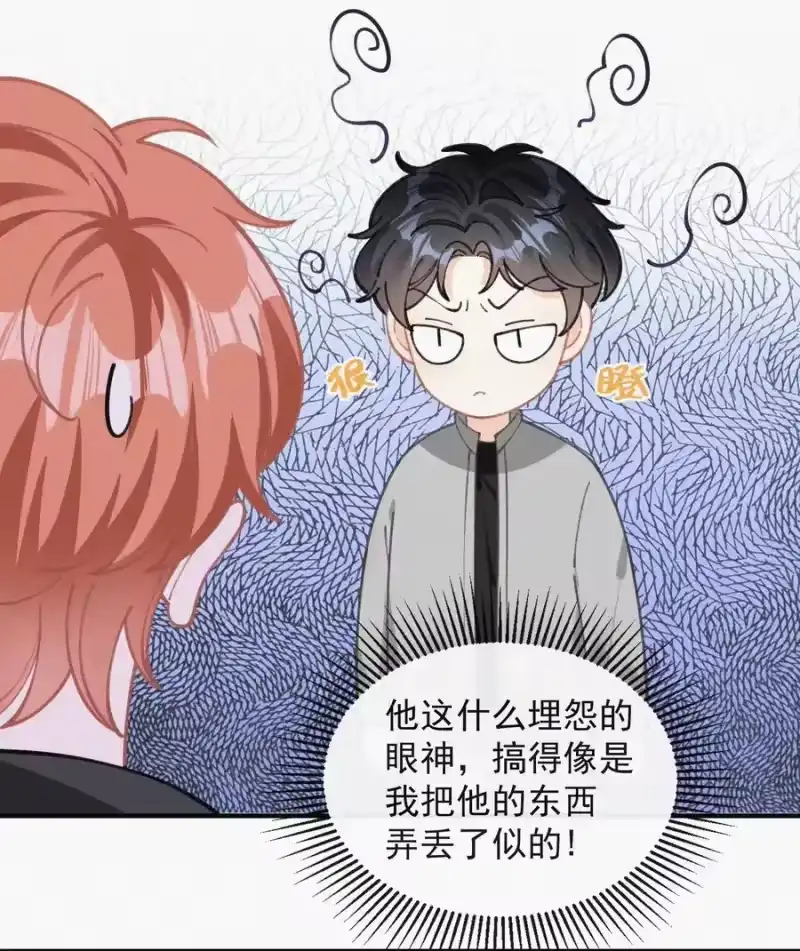 昨日如死_h 058 平安扣 第50页